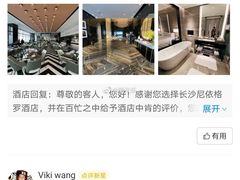 -长沙尼依格罗酒店