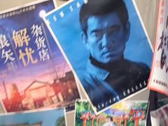 -白石的深夜食堂(济南万象城店)