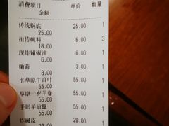 账单-老门框爆肚涮肉(金宝街店)