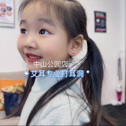 -AI艾耳·专业手工耳洞·穿孔美学馆