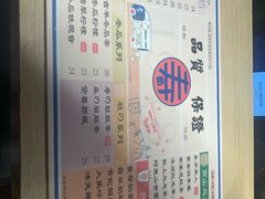 菜单-寿奶茶·鲜奶与茶(合生汇购物中心店)