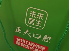 -深圳正夫口腔医疗管理连锁有限公司温莎口腔门诊部(东门店)
