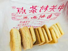 -中关村茶点