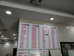 菜单-福海面馆(阳曲店)