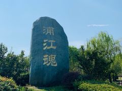 -韩湘水博园