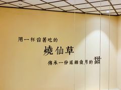 -八婆婆烧仙草(曾厝垵店)
