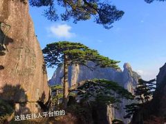 -黄山风景区