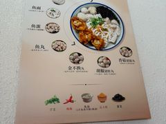 -非遗·十八曲鱼饺(西马总店)