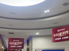 -雅悦齿科(顾村公园店)