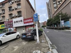 -阿马蛋汤·宁波小海鲜(总店)