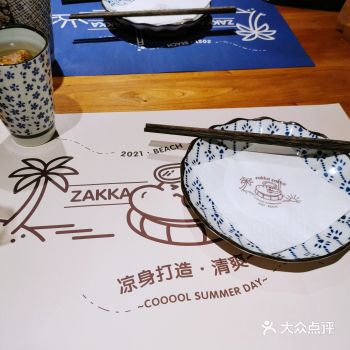 探店zakka日料杂货