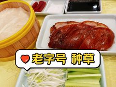 -同和居(什刹海店)