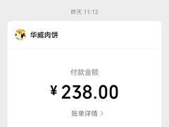 -清真永恒华威肉饼(潘家园店)