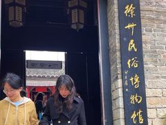 -天朝元辅-徐州民俗博物馆