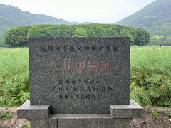 -八卦田遗址公园