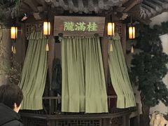 -桂满陇-十里风荷(合生汇店)