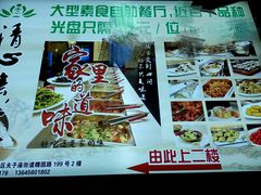 菜单-清心素食自助餐厅(夫子庙店)