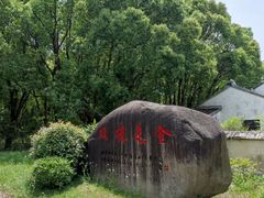-同里国家湿地公园