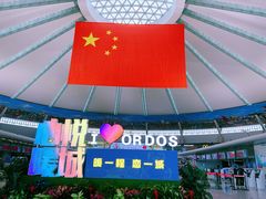 -鄂尔多斯伊金霍洛国际机场