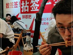 -拈签一笑黄牛肉辣卤串串