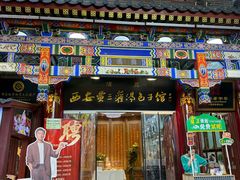 -西安贾三灌汤包·回坊小吃·清真炒菜(北院门总店)