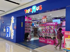 -TOYSRUS玩具反斗城(郑州熙地港店)