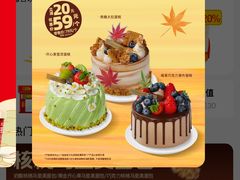 -味多美蛋糕(阜成门店)