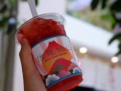 草莓长岛冰茶-伏小桃(明瓦廊店)