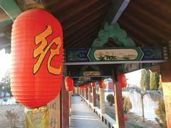 景点-纪晓岚文化园