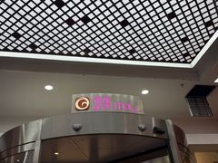-银座mall(东直门店)