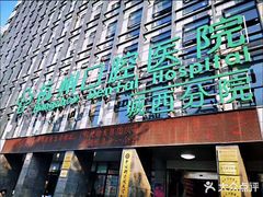 -杭州口腔医院(城西院区)