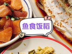 -鱼食饭稻·苏浙土菜17年老馆子(平江路店)