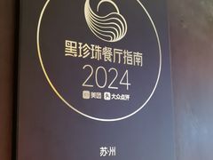-江南雅厨(李公堤店)