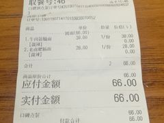 账单-囿面传统制面馆(中央路店)