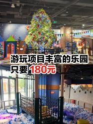 -幻贝家儿童乐园(苏州中心店)