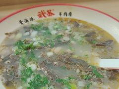 -武圣羊汤·西北面(安德路店)