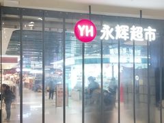-万达广场(大明宫店)