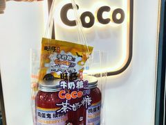 -CoCo都可(建外SOHO店)