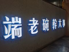 -陈仓老街美食天地