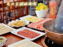 -岳合轩老北京涮肉