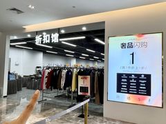 -上海第一八佰伴
