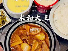 -永和大王(春日上新·浦东南路店)