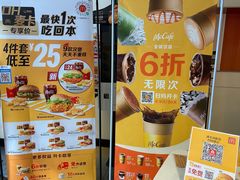 -麦当劳(交道口店)