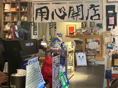 -沪水焙煎室(淡水路店)