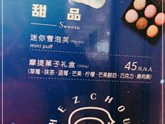 -西树泡芙(泉州浦西万达店)