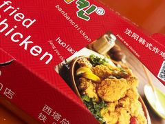 -SUN炸鸡专门店(西塔总店)