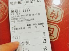 -双燕楼·手工馄饨·汤面小吃(世纪汇店)