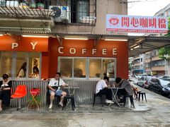 门面-happy coffee roastery