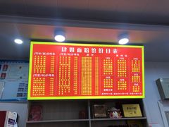 价目表-肆姐面粉馆(坡子街店)