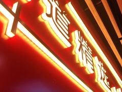 门面-老闵田螺馆·南昌特色(总店)